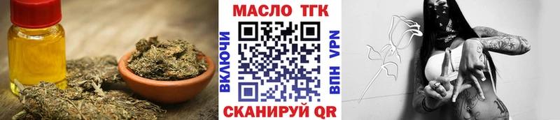 Дистиллят ТГК THC oil  где купить наркоту  Мамоново 